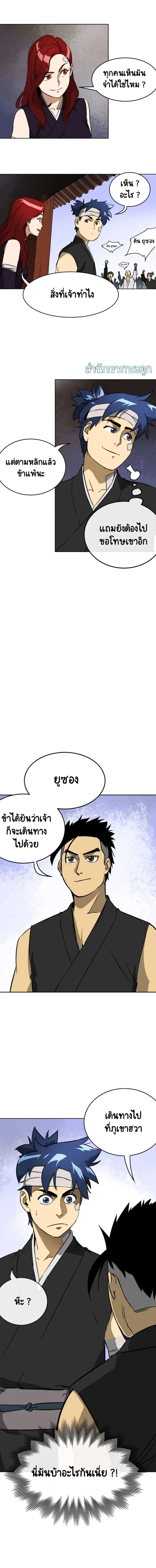 หน้า 8 จาก 9
