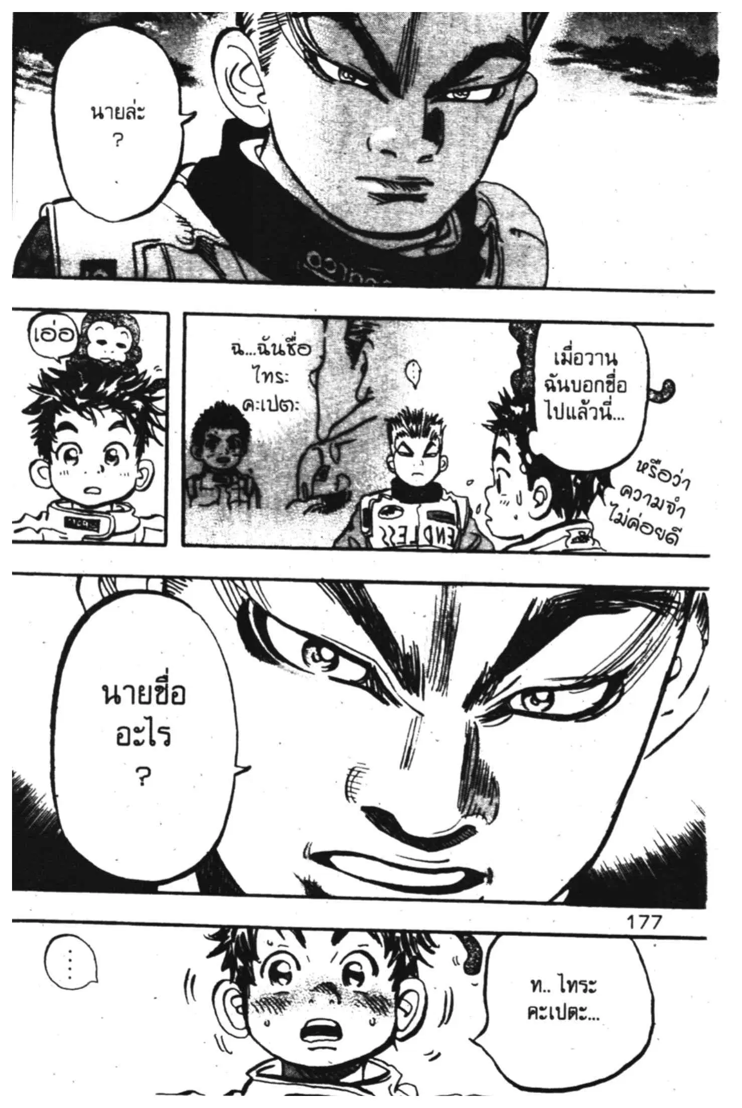 หน้า 73 จาก 77