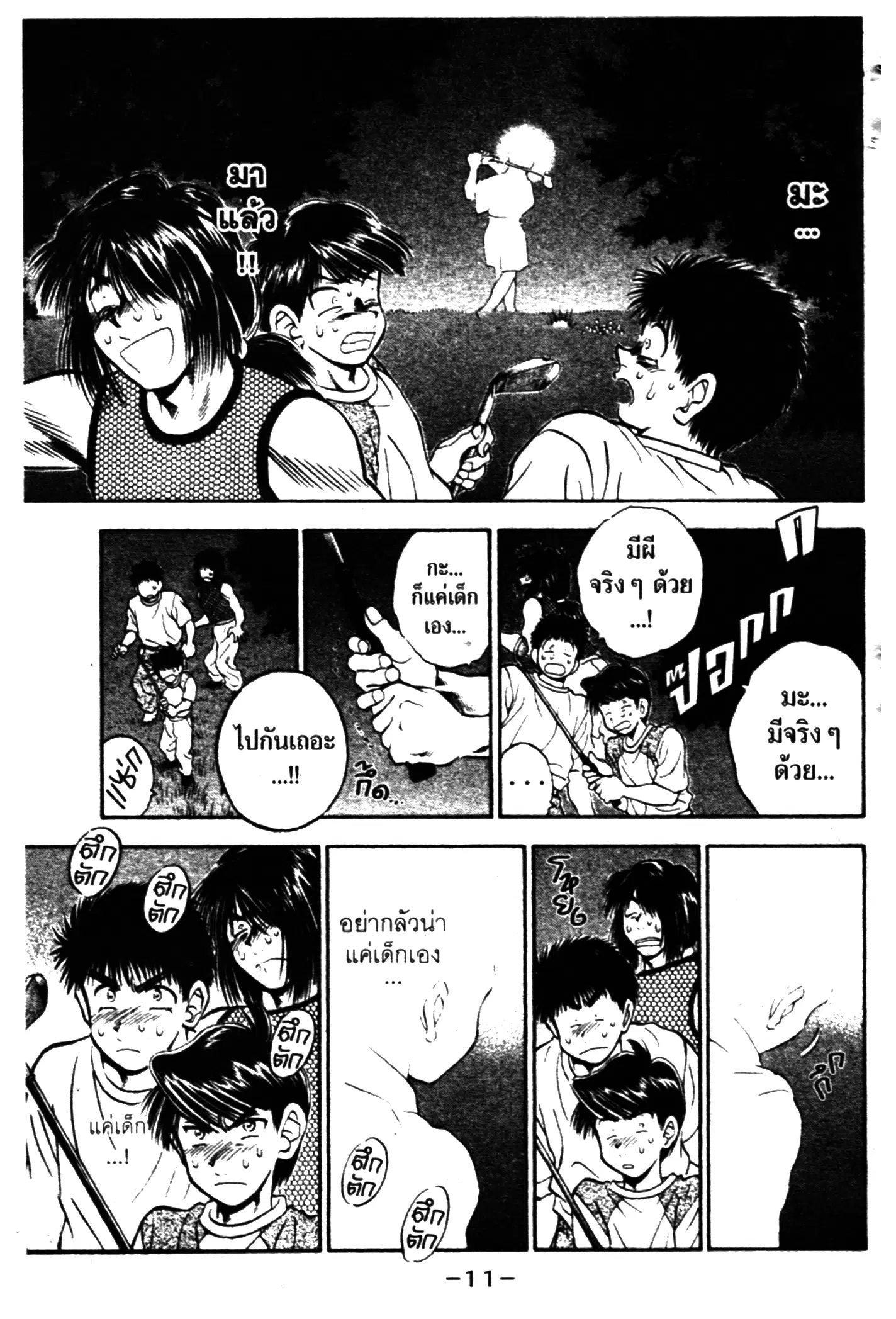 หน้า 9 จาก 20
