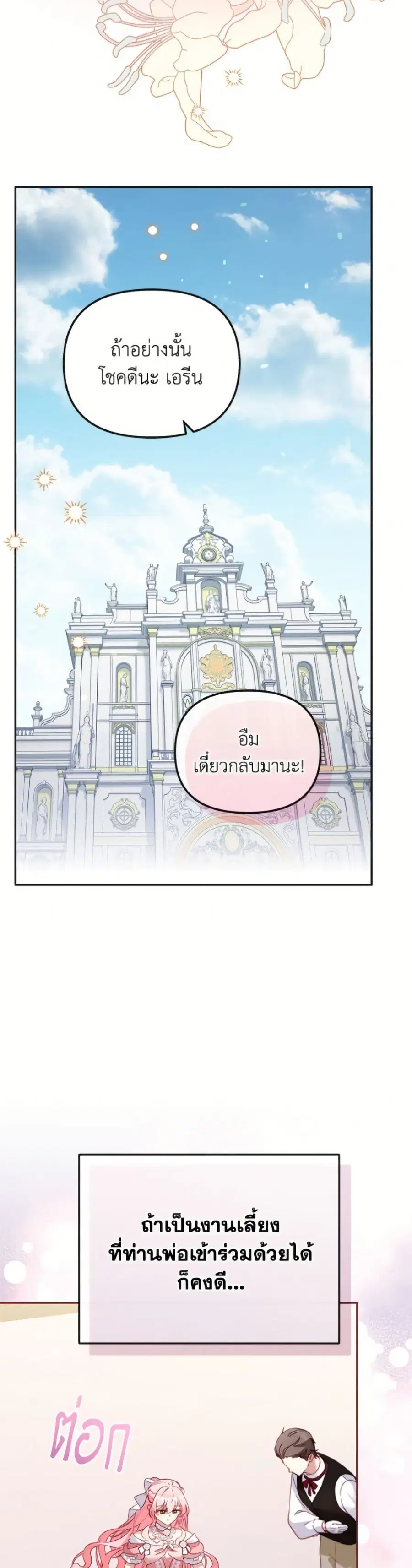 หน้า 45 จาก 52