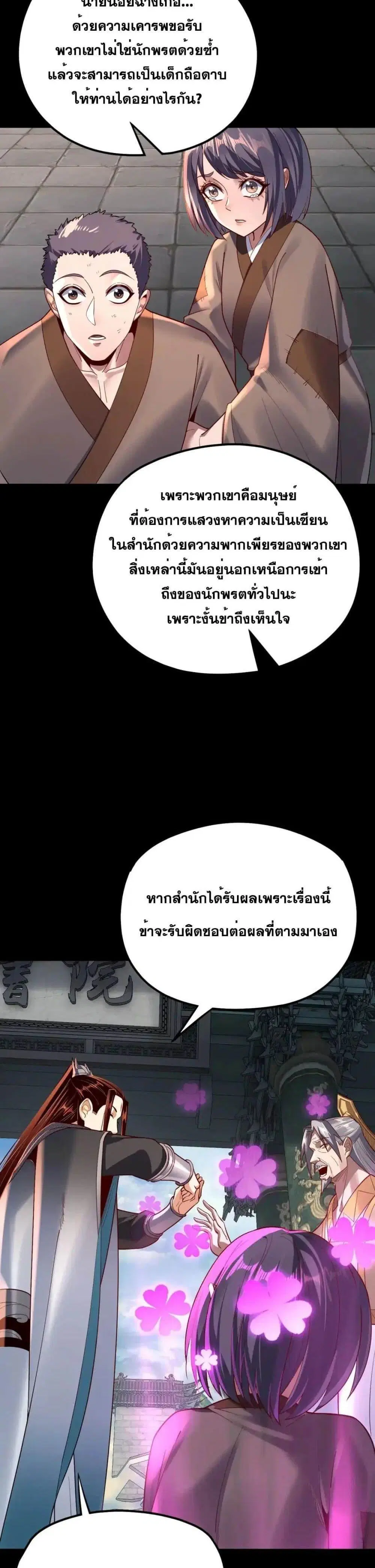 หน้า 19 จาก 29