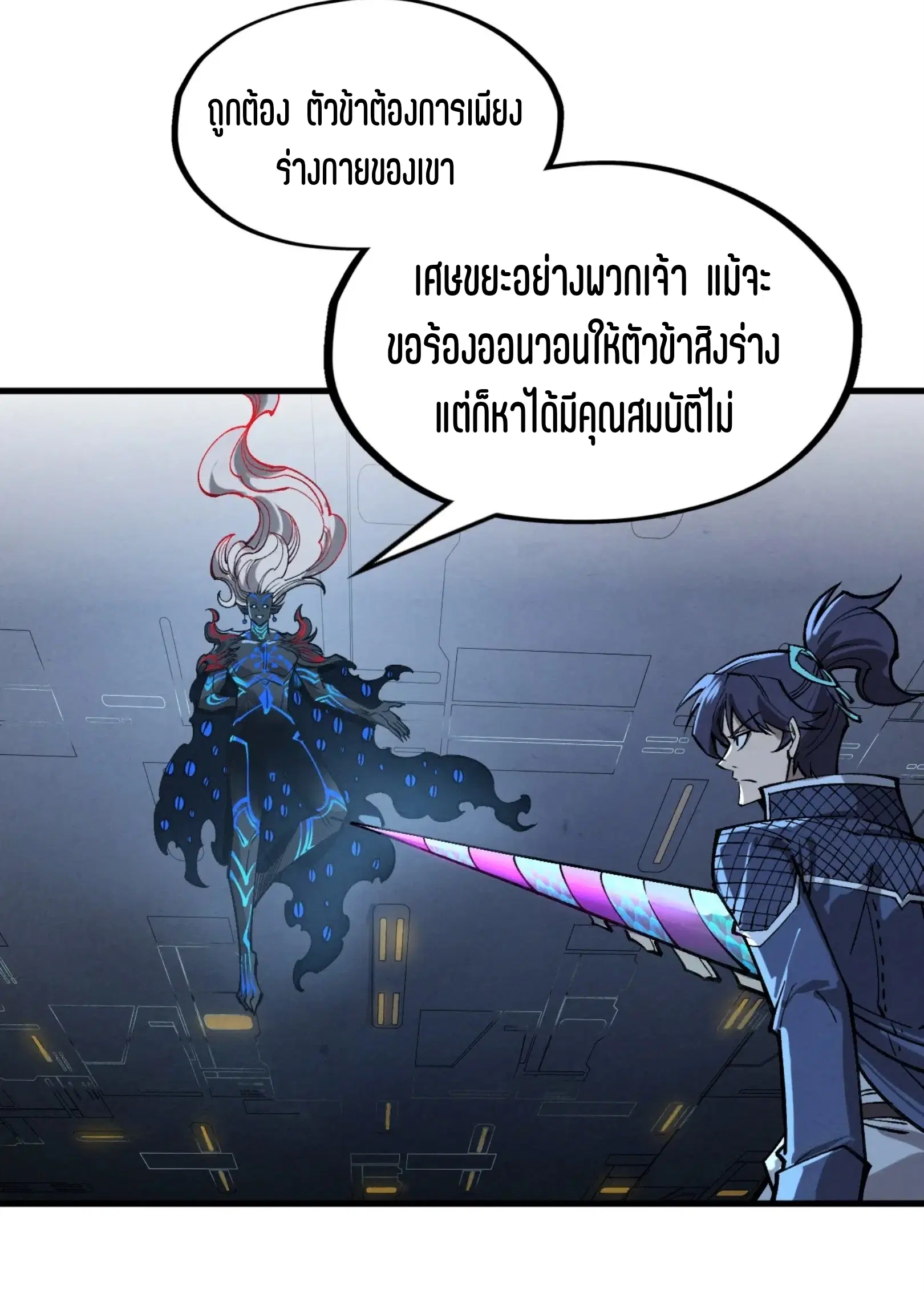หน้า 59 จาก 76