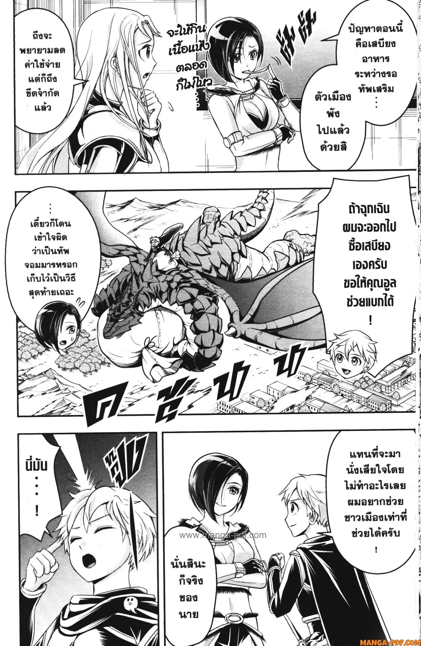 หน้า 2 จาก 14