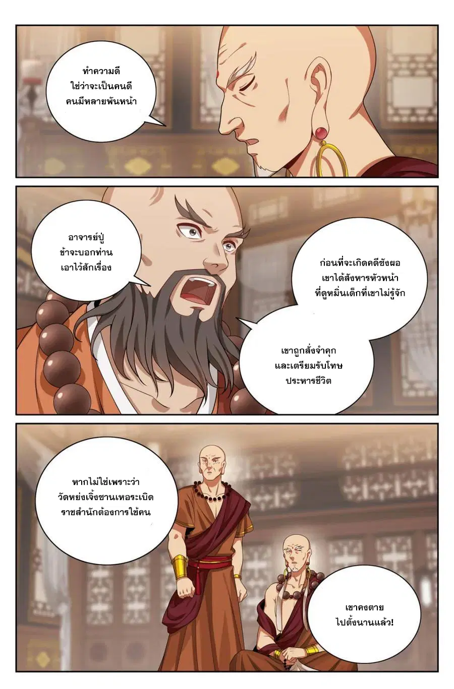 หน้า 20 จาก 20