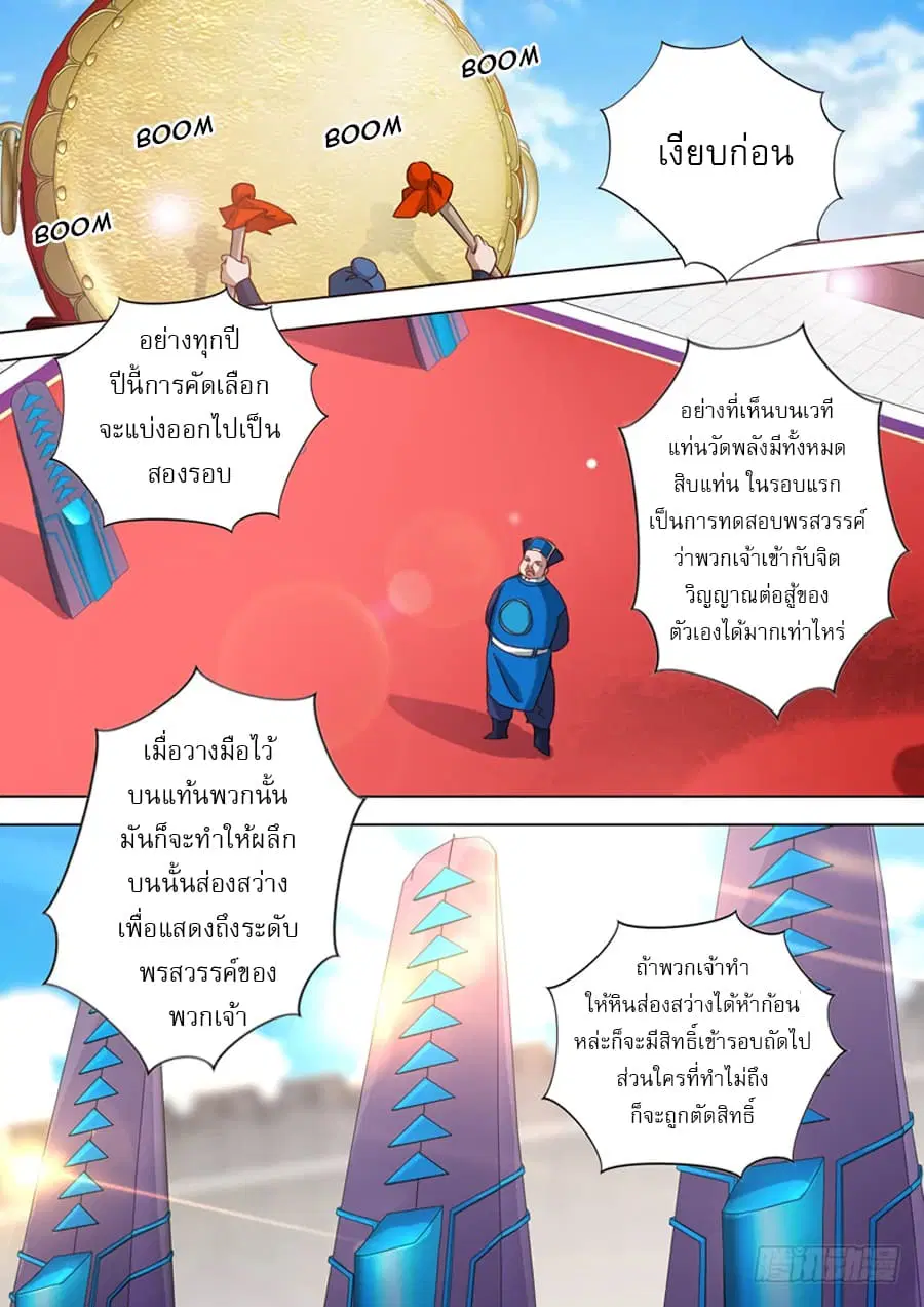 หน้า 9 จาก 12