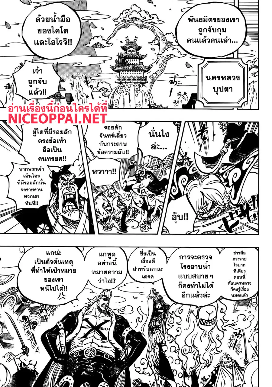 หน้า 5 จาก 14