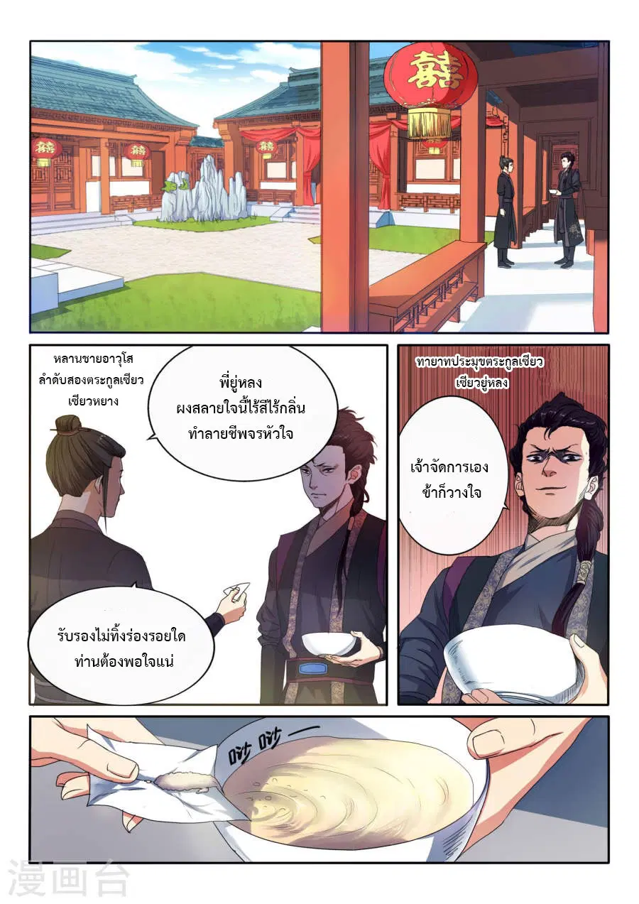 หน้า 4 จาก 33
