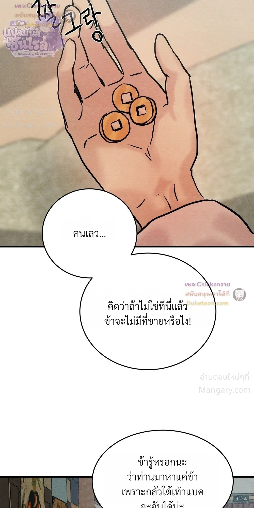 หน้า 5 จาก 30