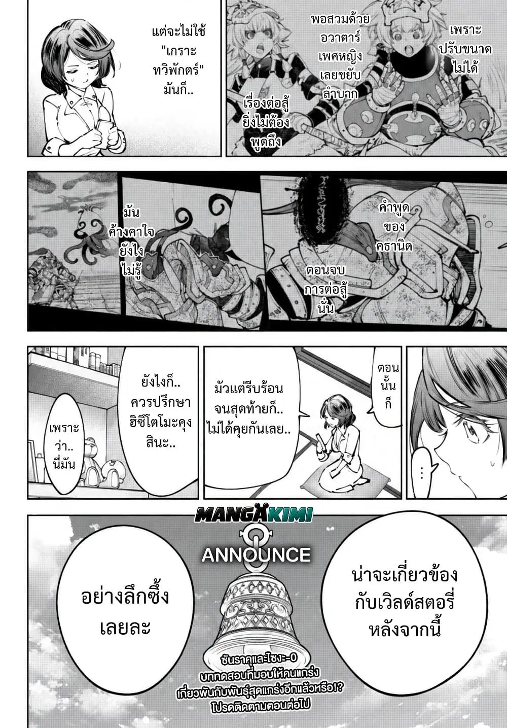 หน้า 19 จาก 20