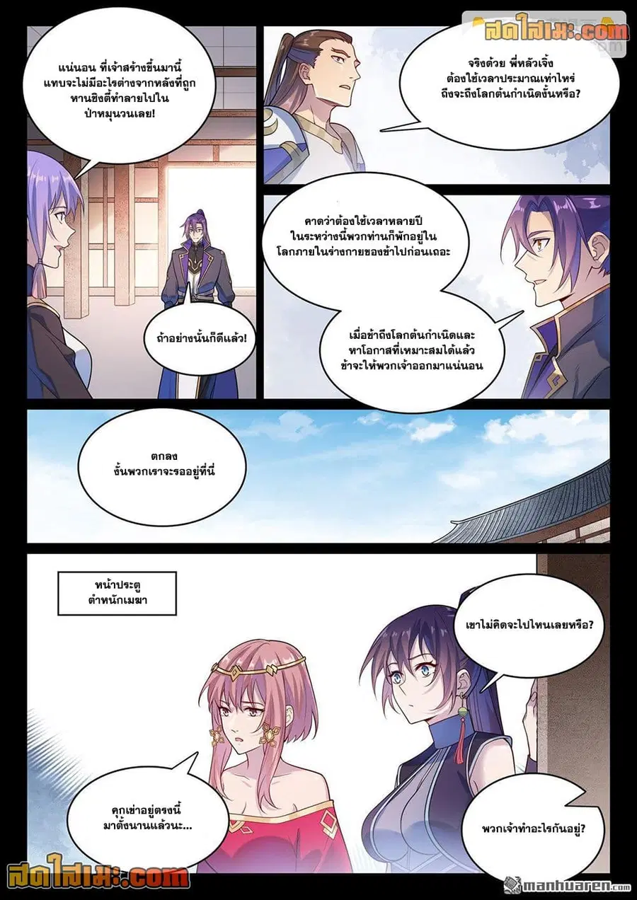 หน้า 8 จาก 17