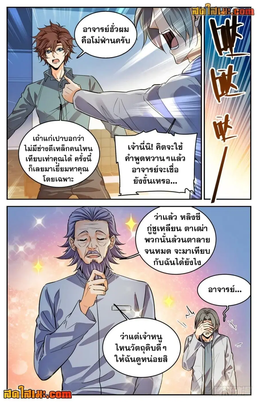 หน้า 8 จาก 12