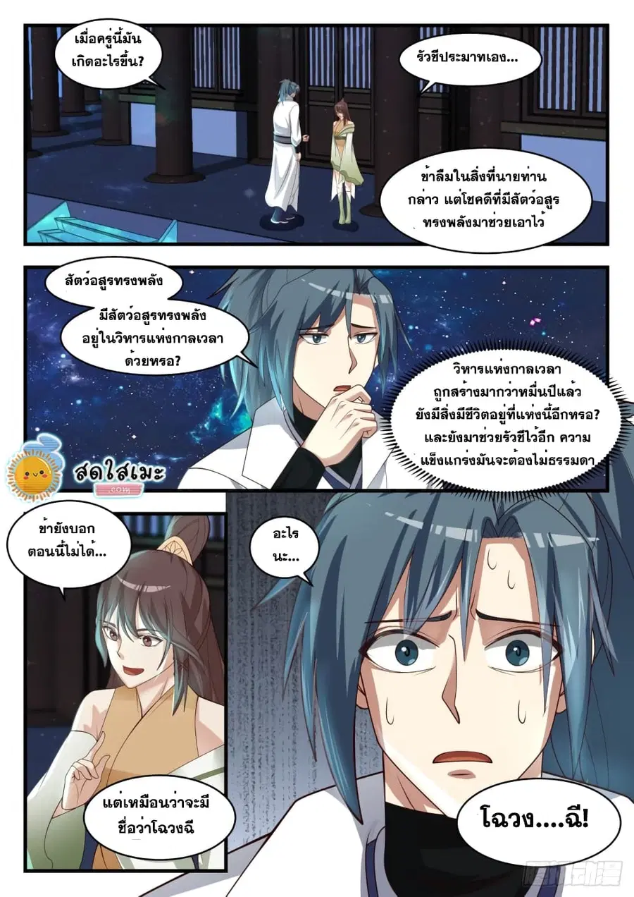 หน้า 9 จาก 14