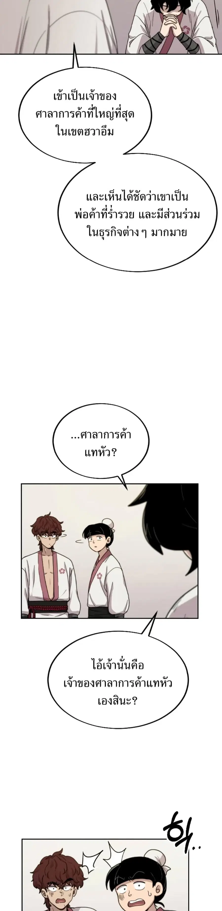 หน้า 11 จาก 34