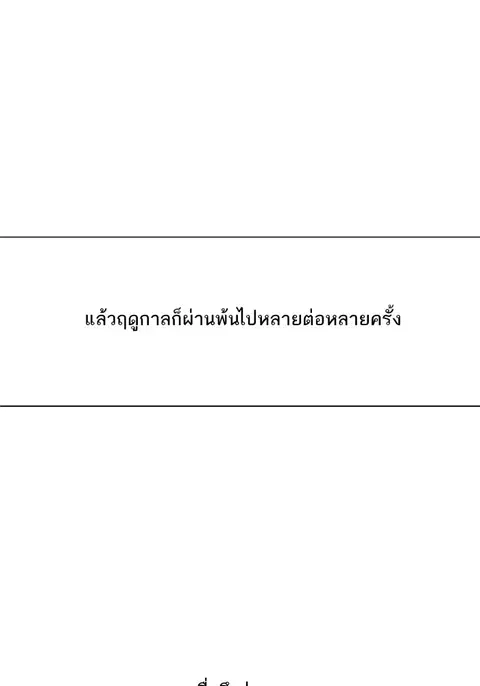 หน้า 73 จาก 136