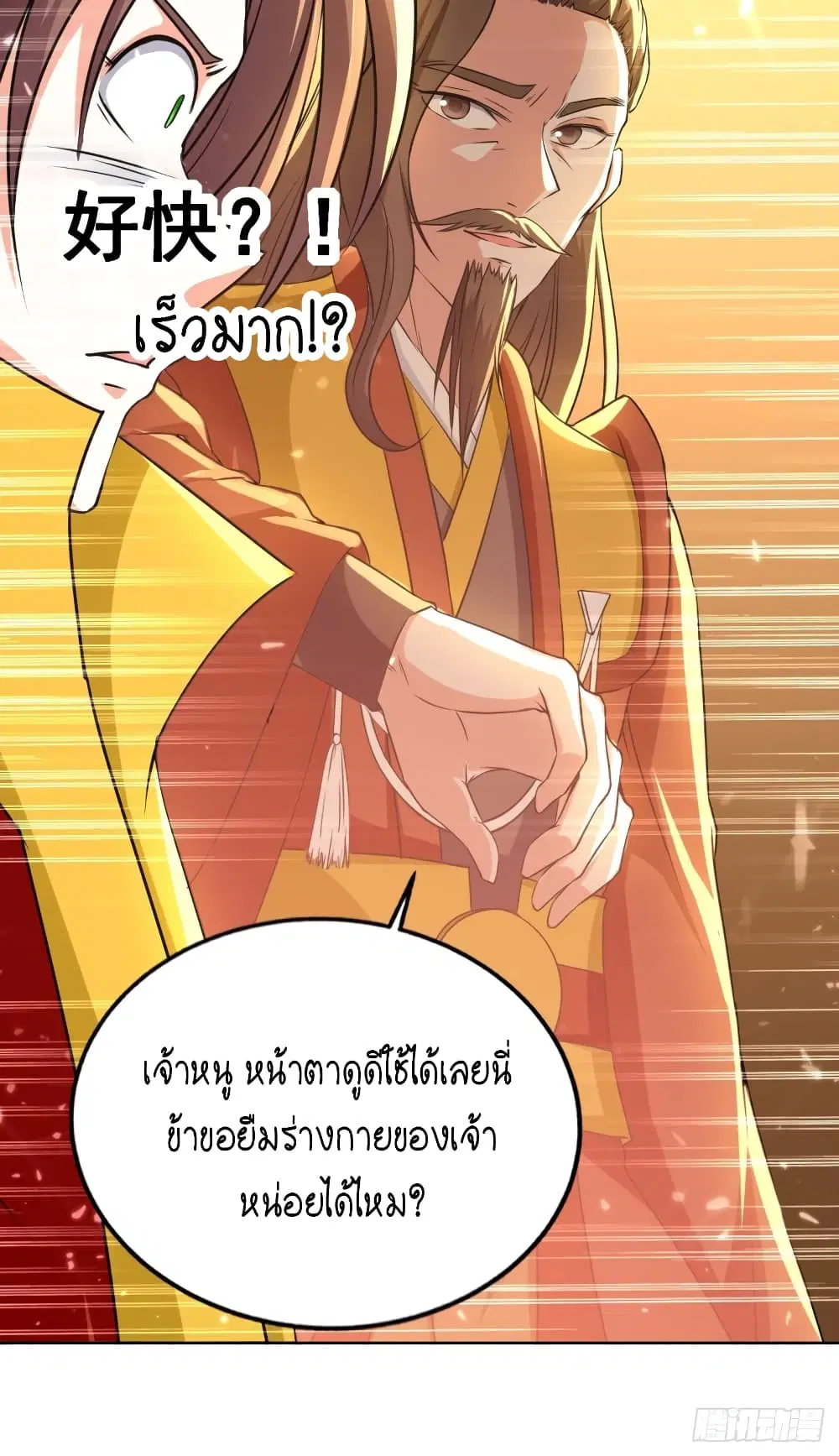 หน้า 54 จาก 55