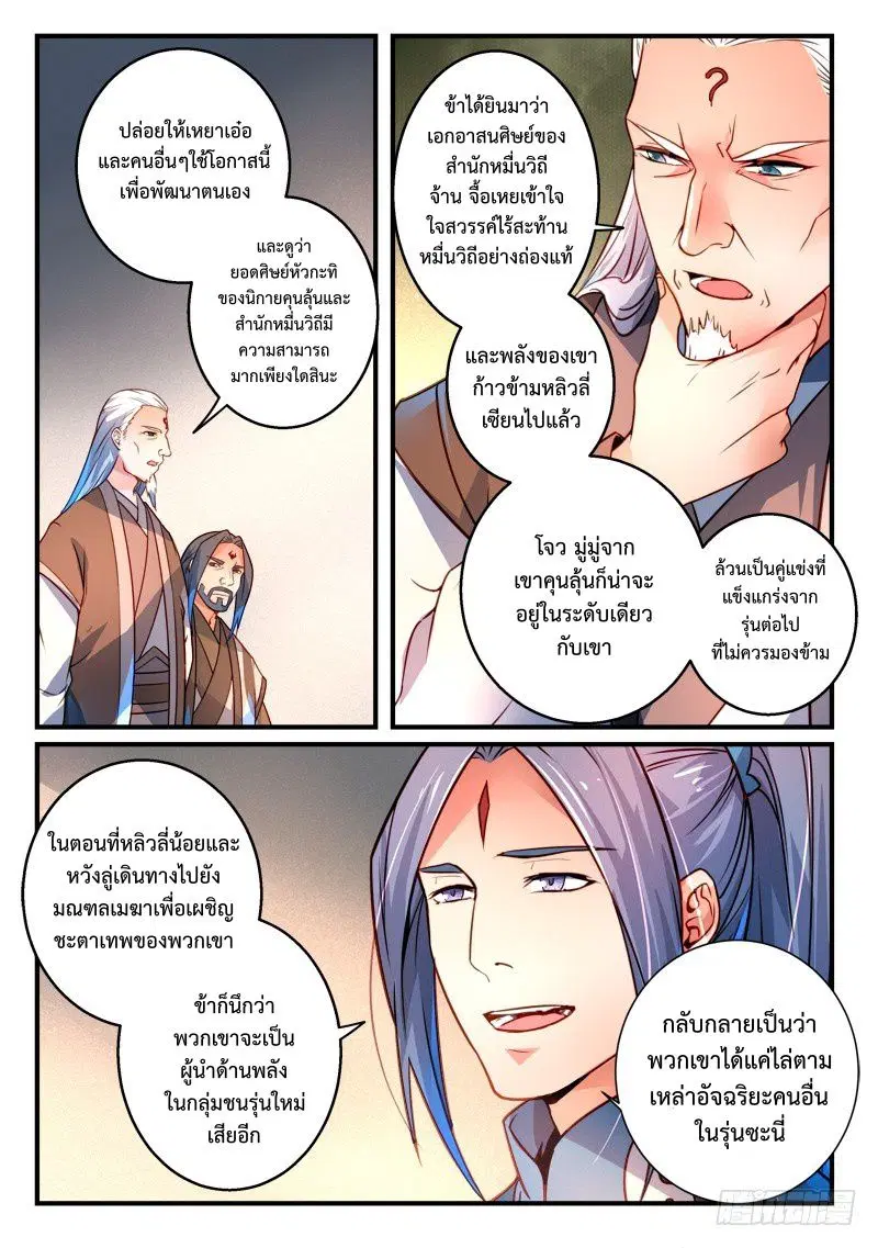 หน้า 4 จาก 11