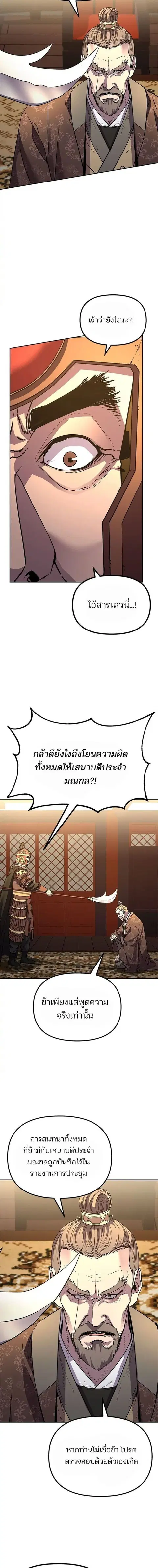 หน้า 12 จาก 16