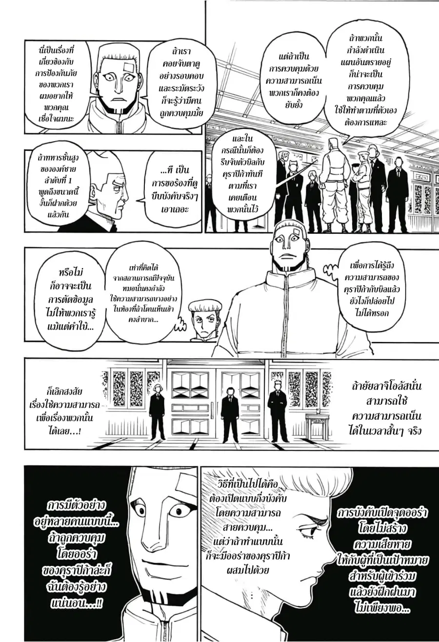 หน้า 2 จาก 19