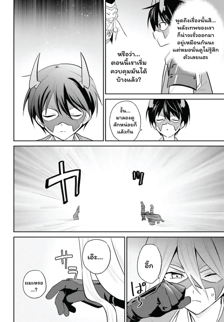 หน้า 8 จาก 24