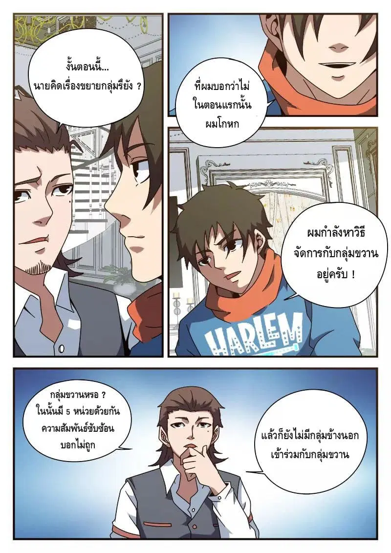 หน้า 18 จาก 20