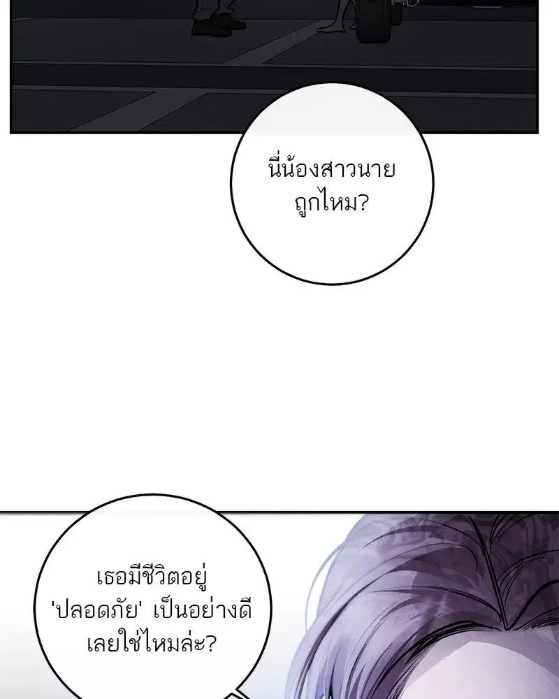 หน้า 86 จาก 121