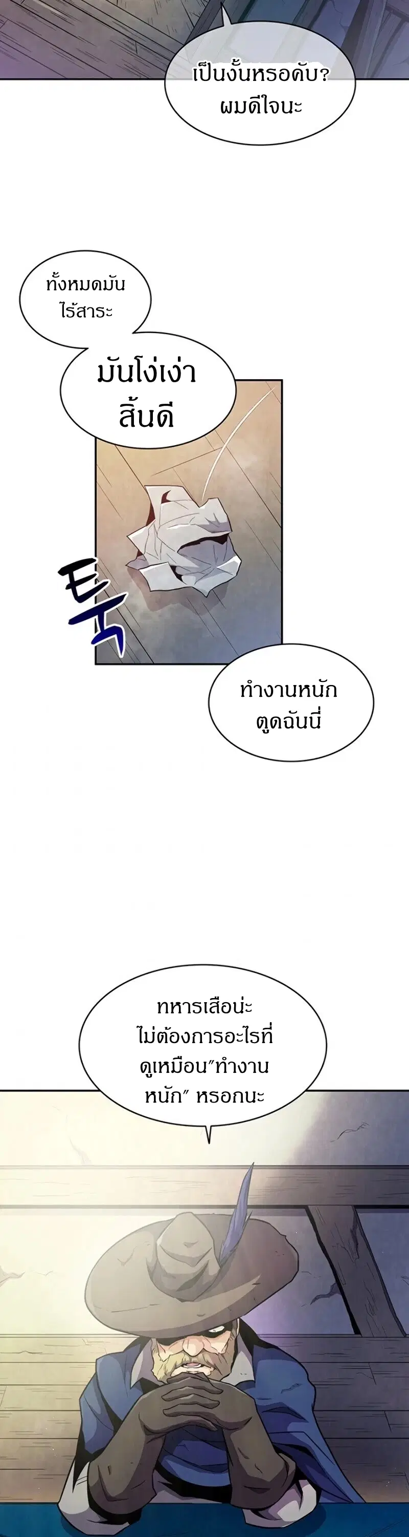 หน้า 53 จาก 58