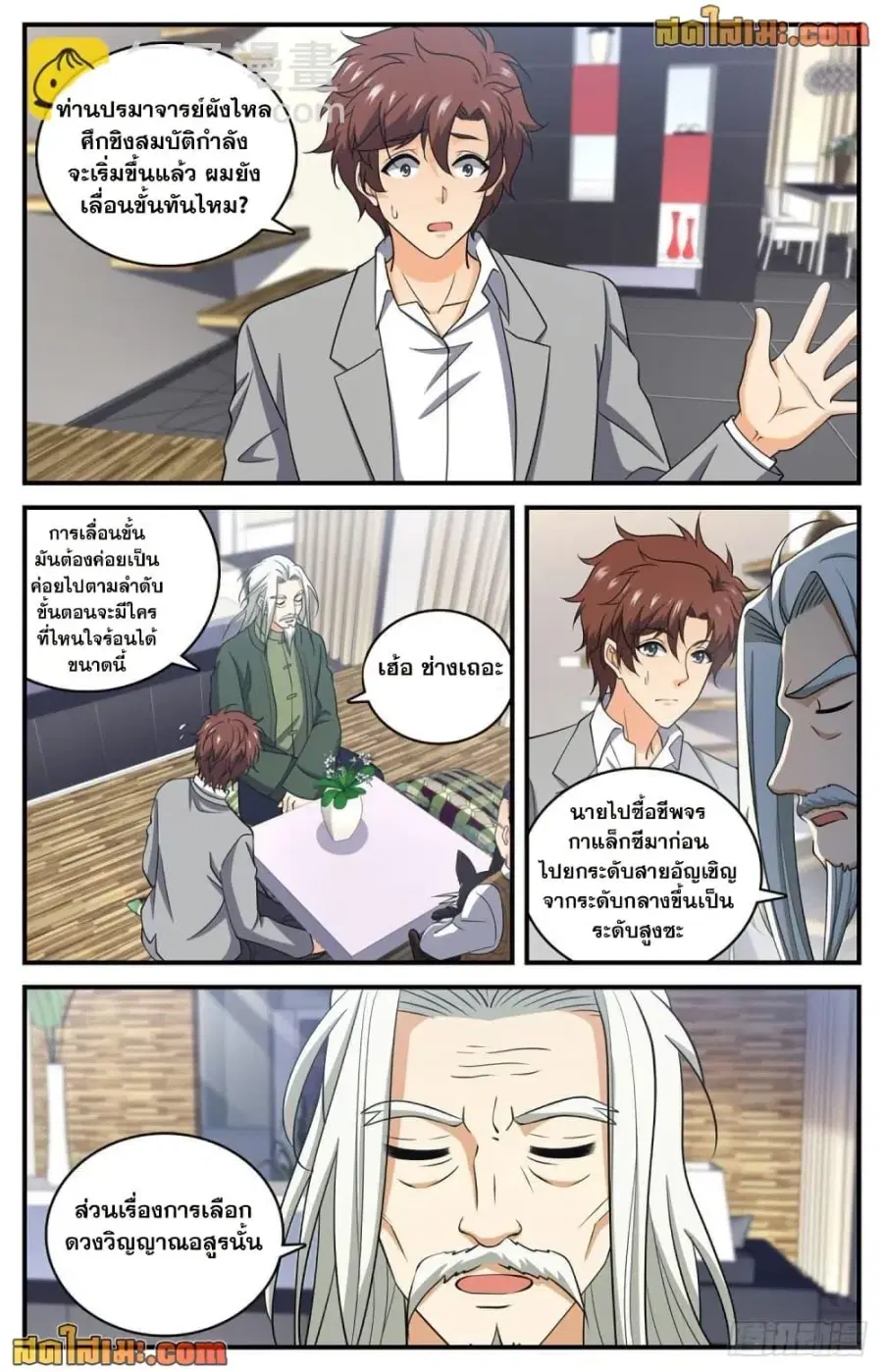 หน้า 10 จาก 14