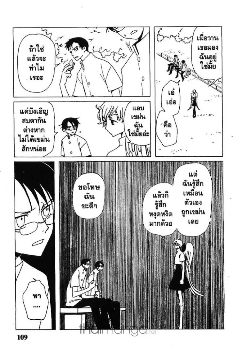 หน้า 5 จาก 13