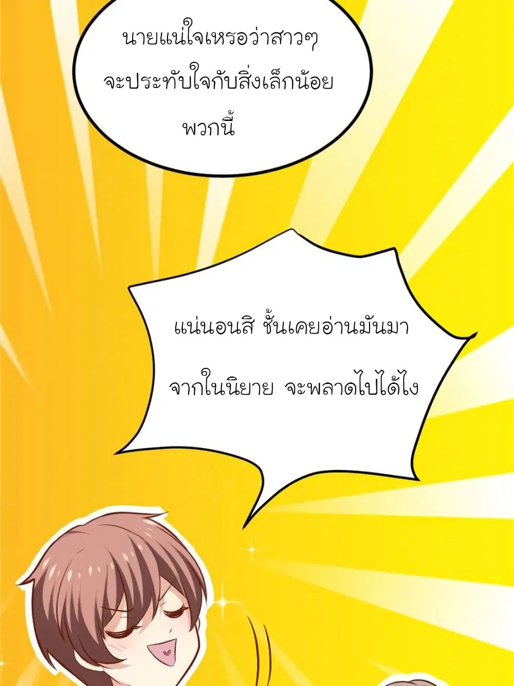 หน้า 55 จาก 76