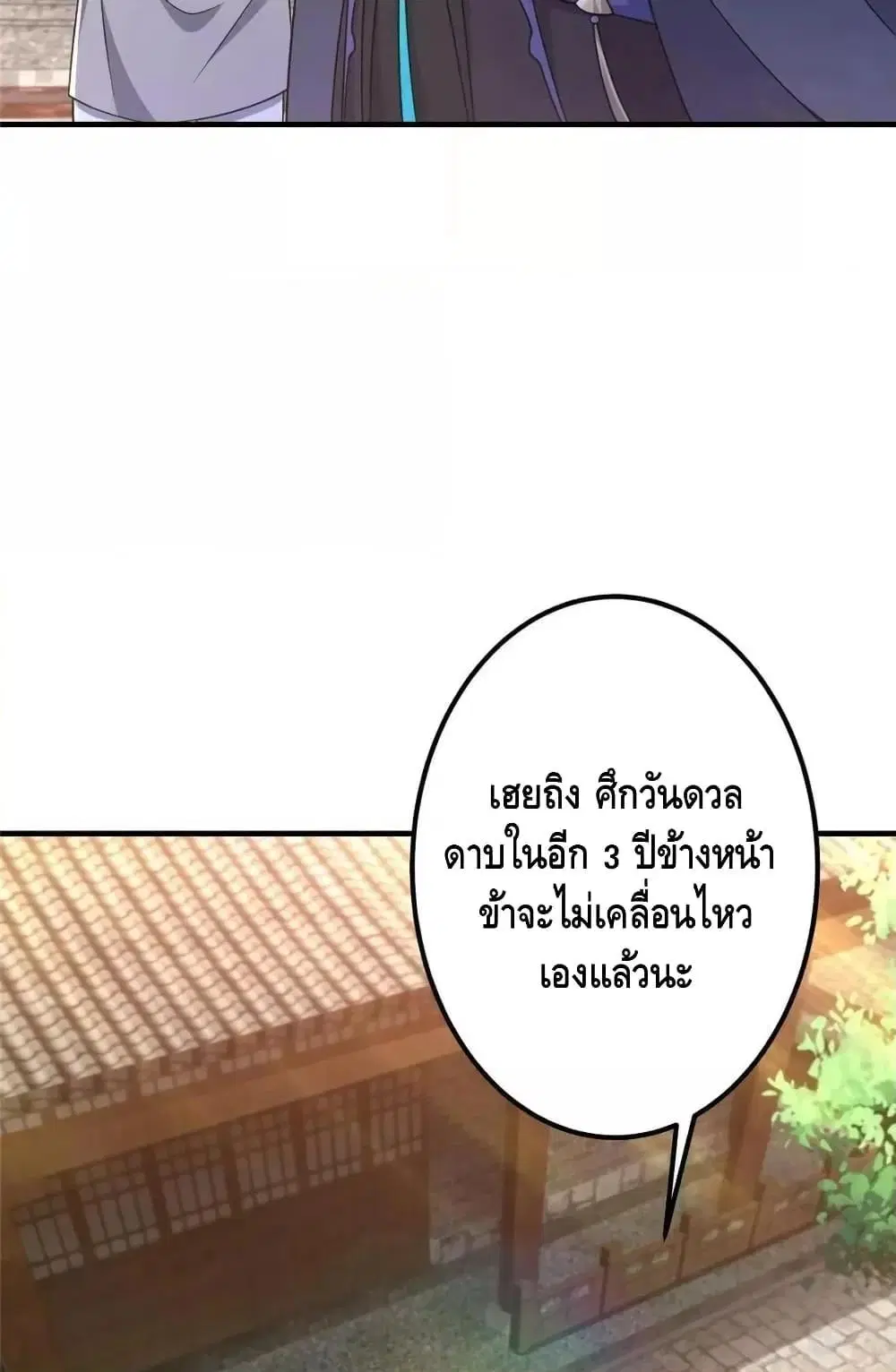 หน้า 3 จาก 52