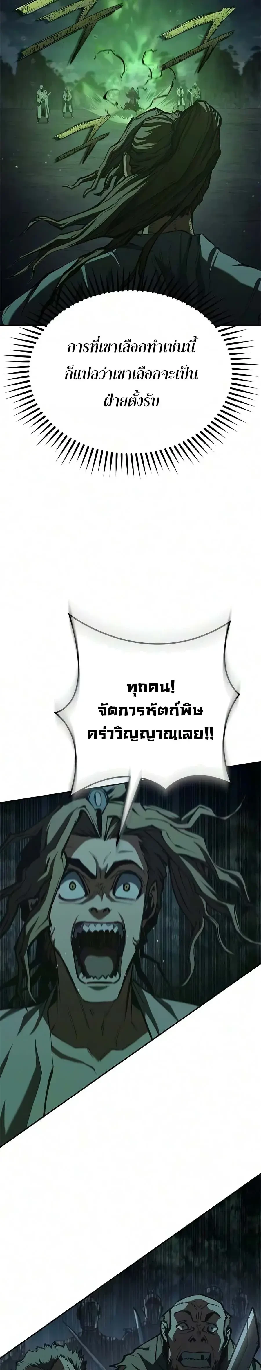 หน้า 8 จาก 29