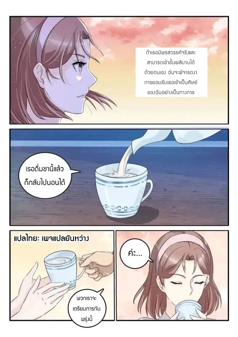 หน้า 7 จาก 10