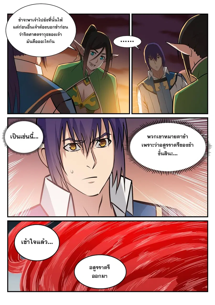 หน้า 7 จาก 12