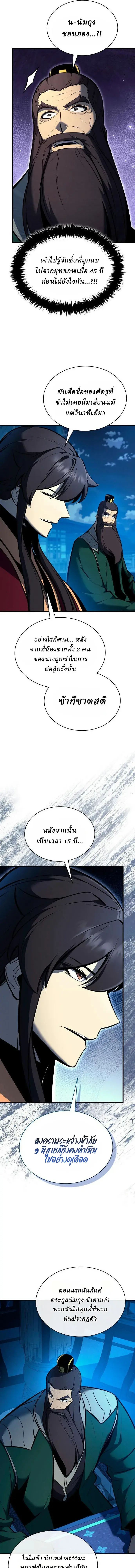 หน้า 3 จาก 24