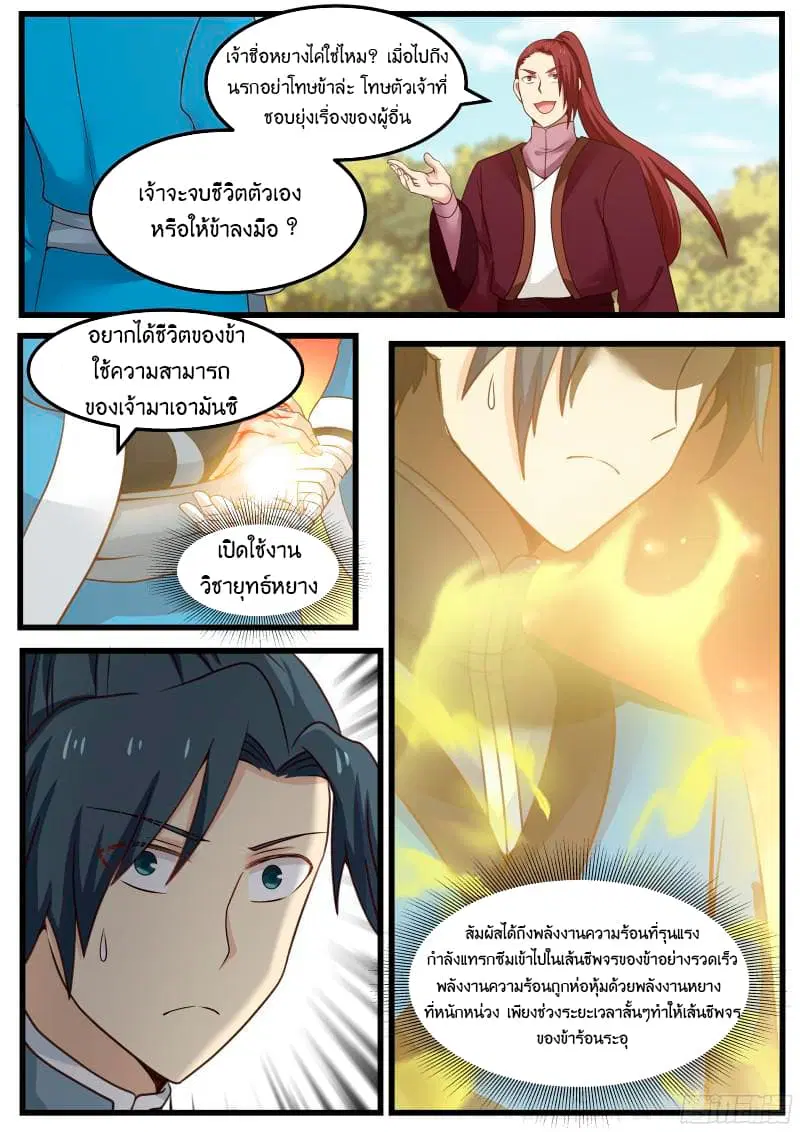 หน้า 12 จาก 18