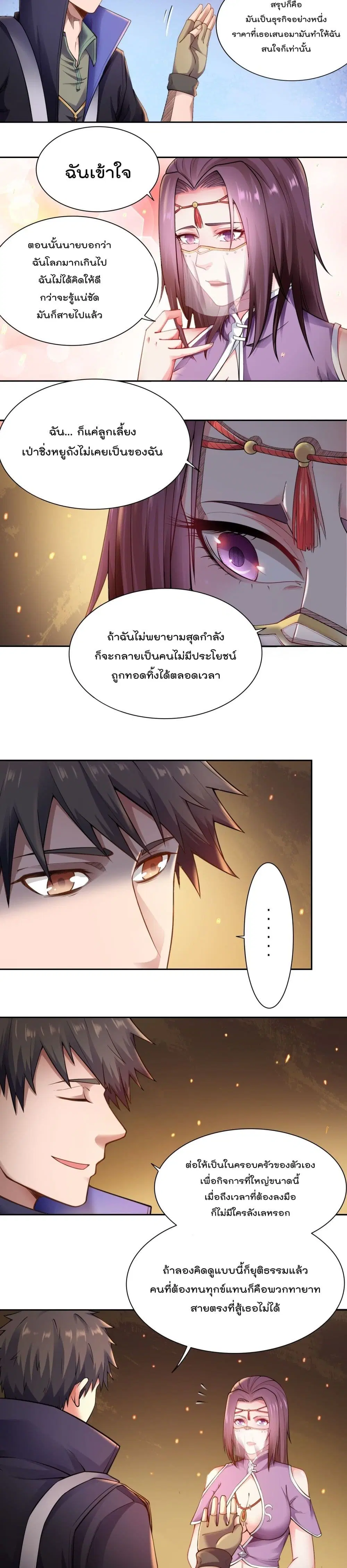หน้า 8 จาก 12