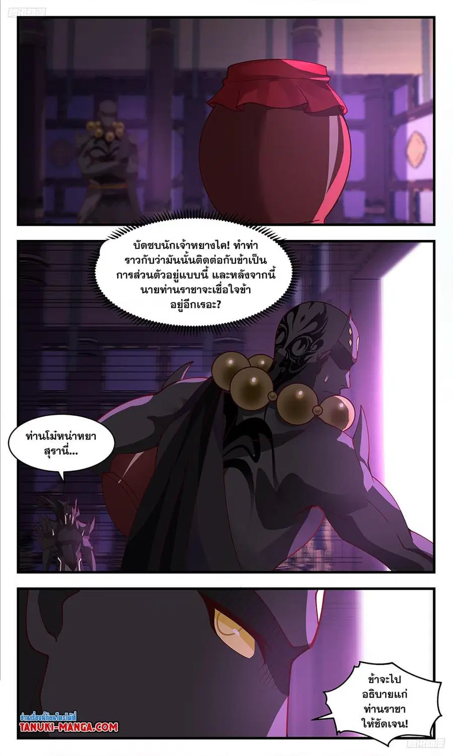 หน้า 9 จาก 12