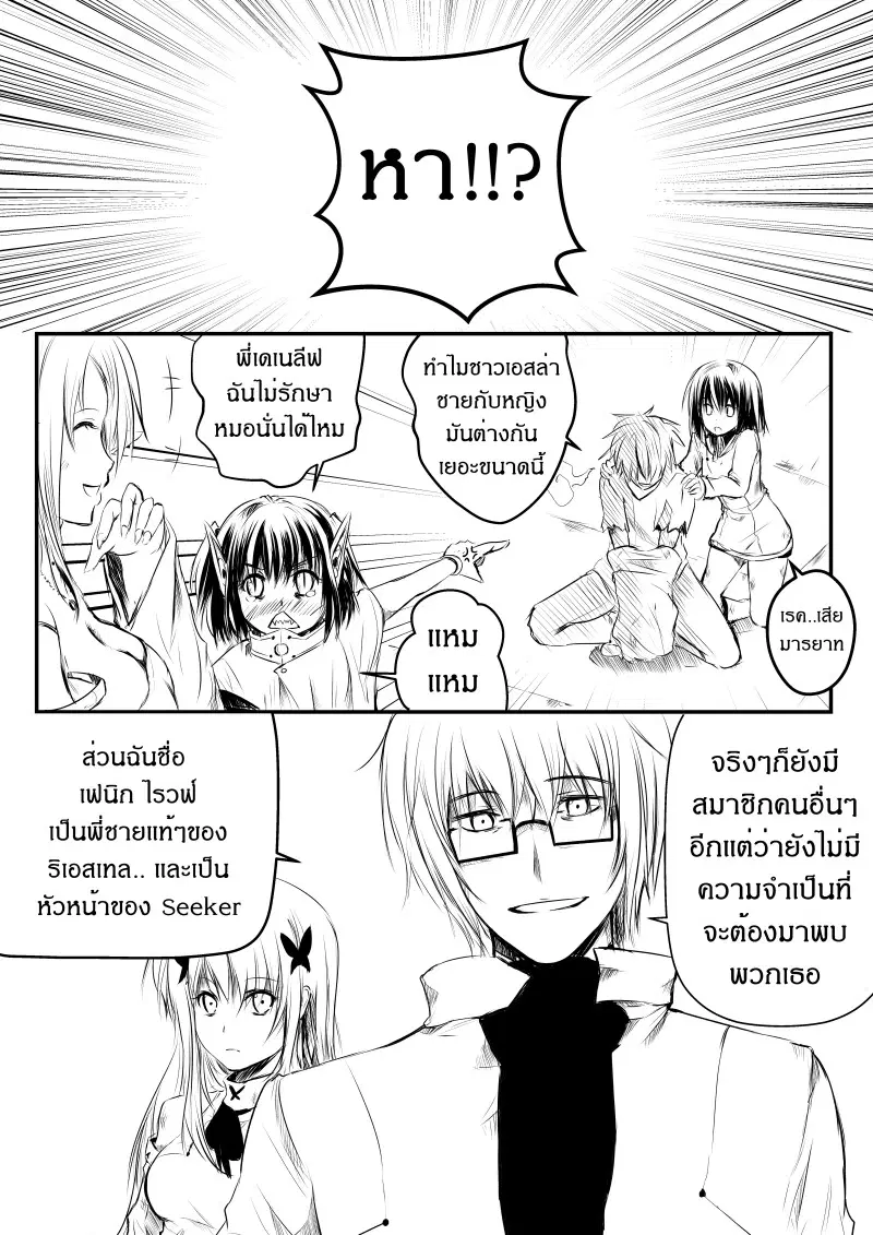 หน้า 8 จาก 24