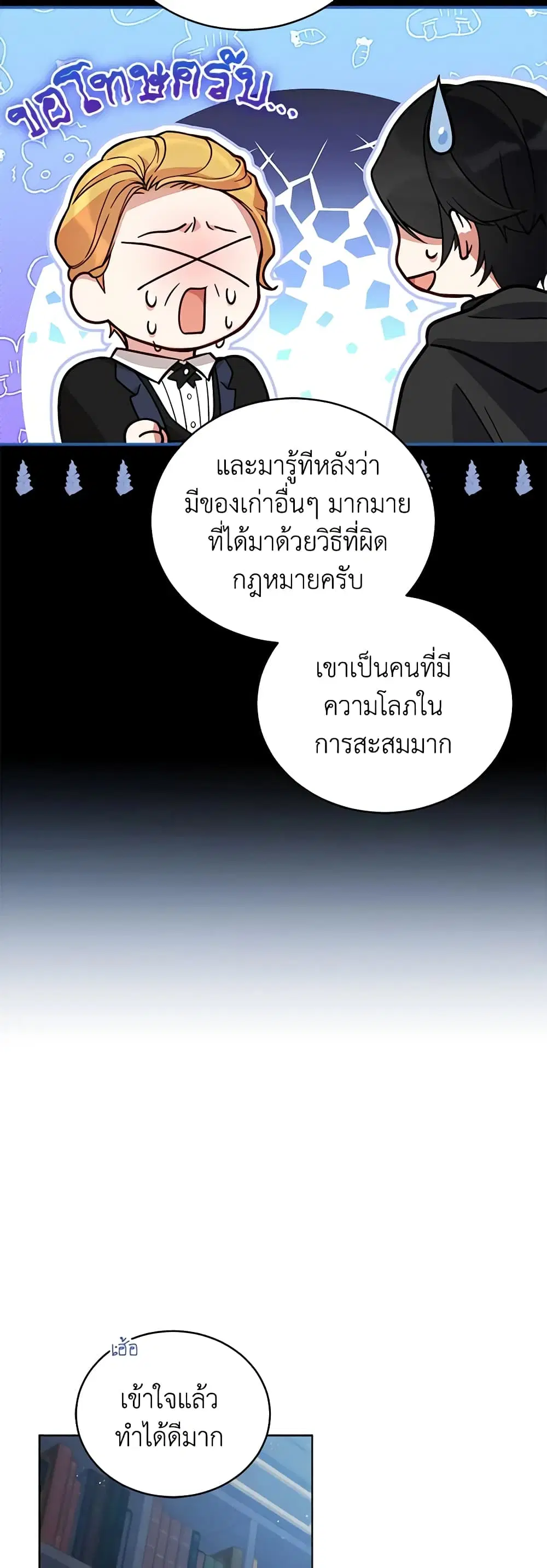 หน้า 19 จาก 40