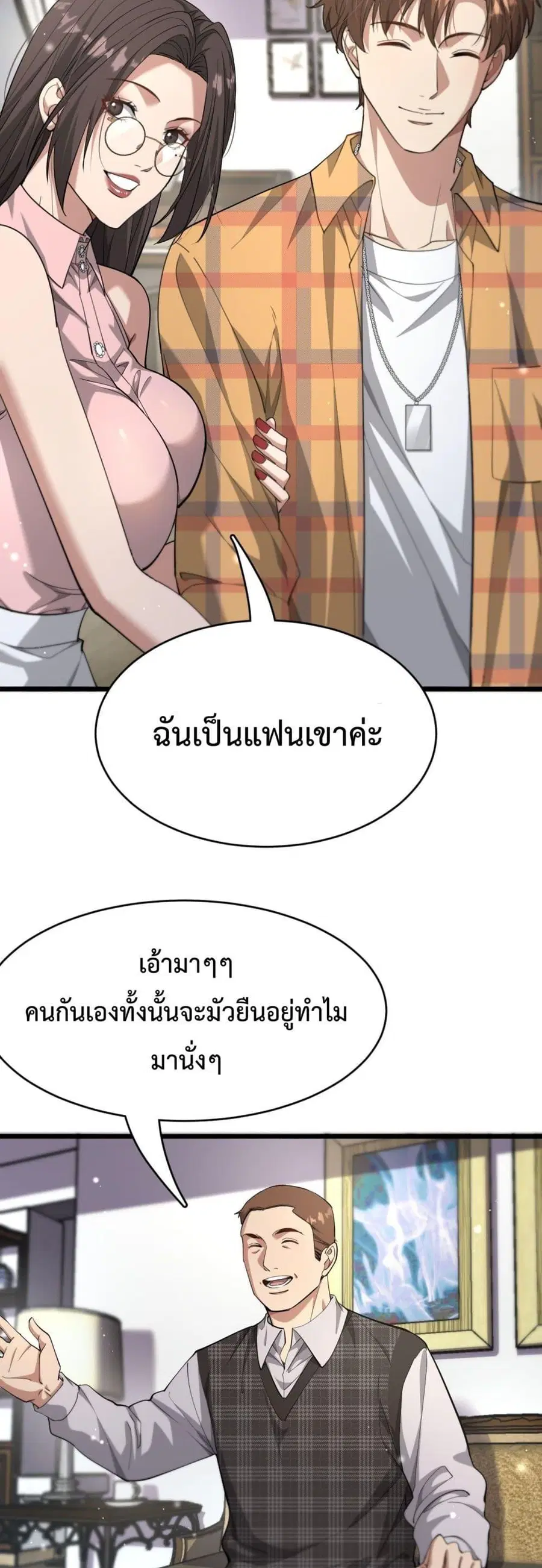 หน้า 29 จาก 32