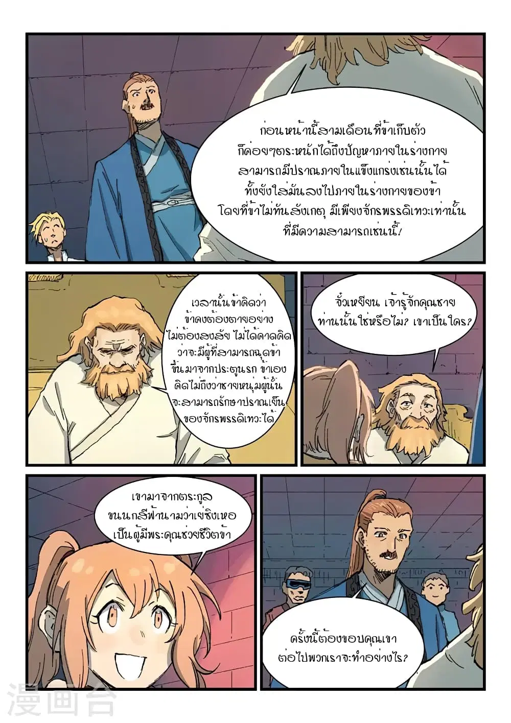 หน้า 5 จาก 10