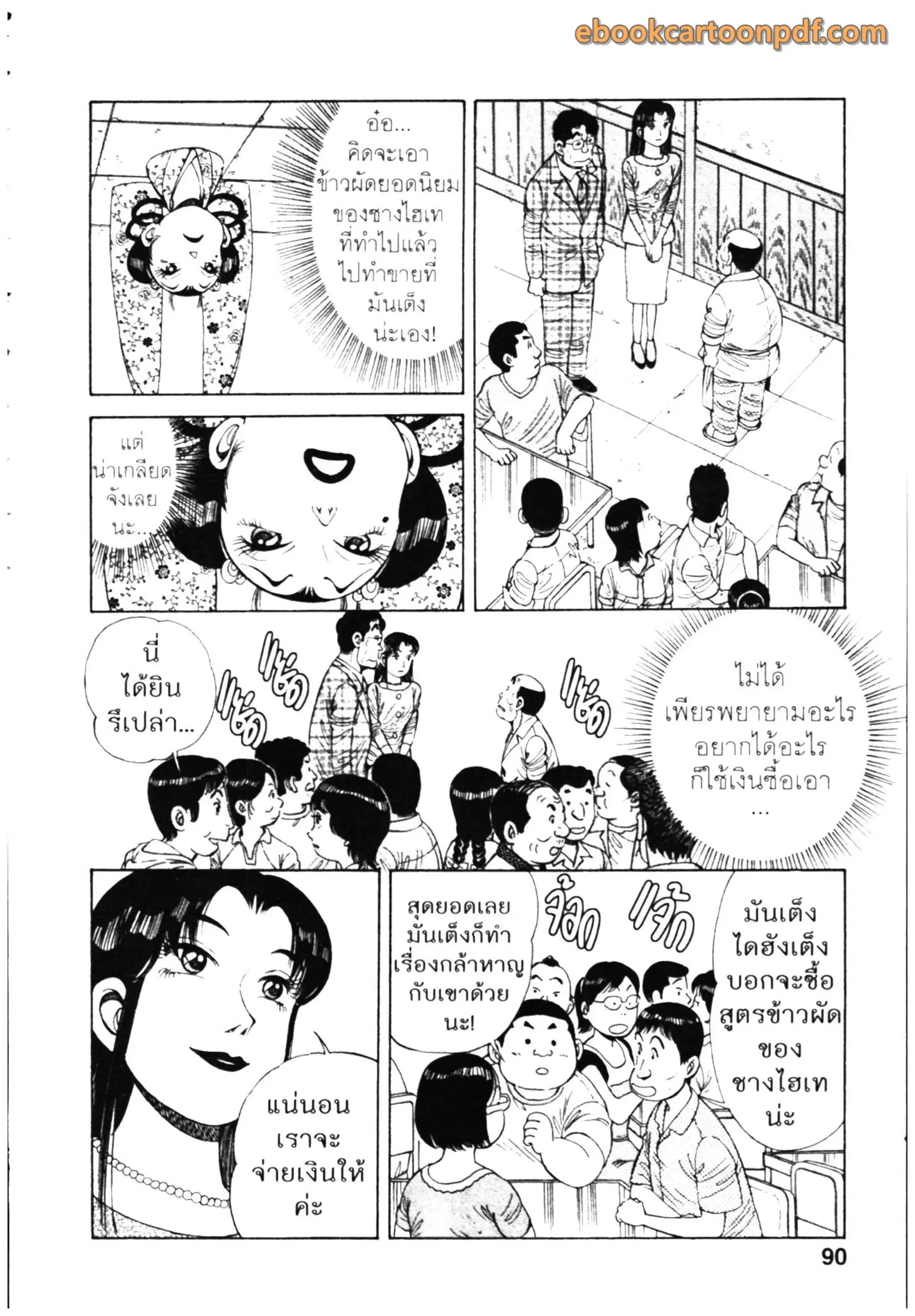 หน้า 10 จาก 26