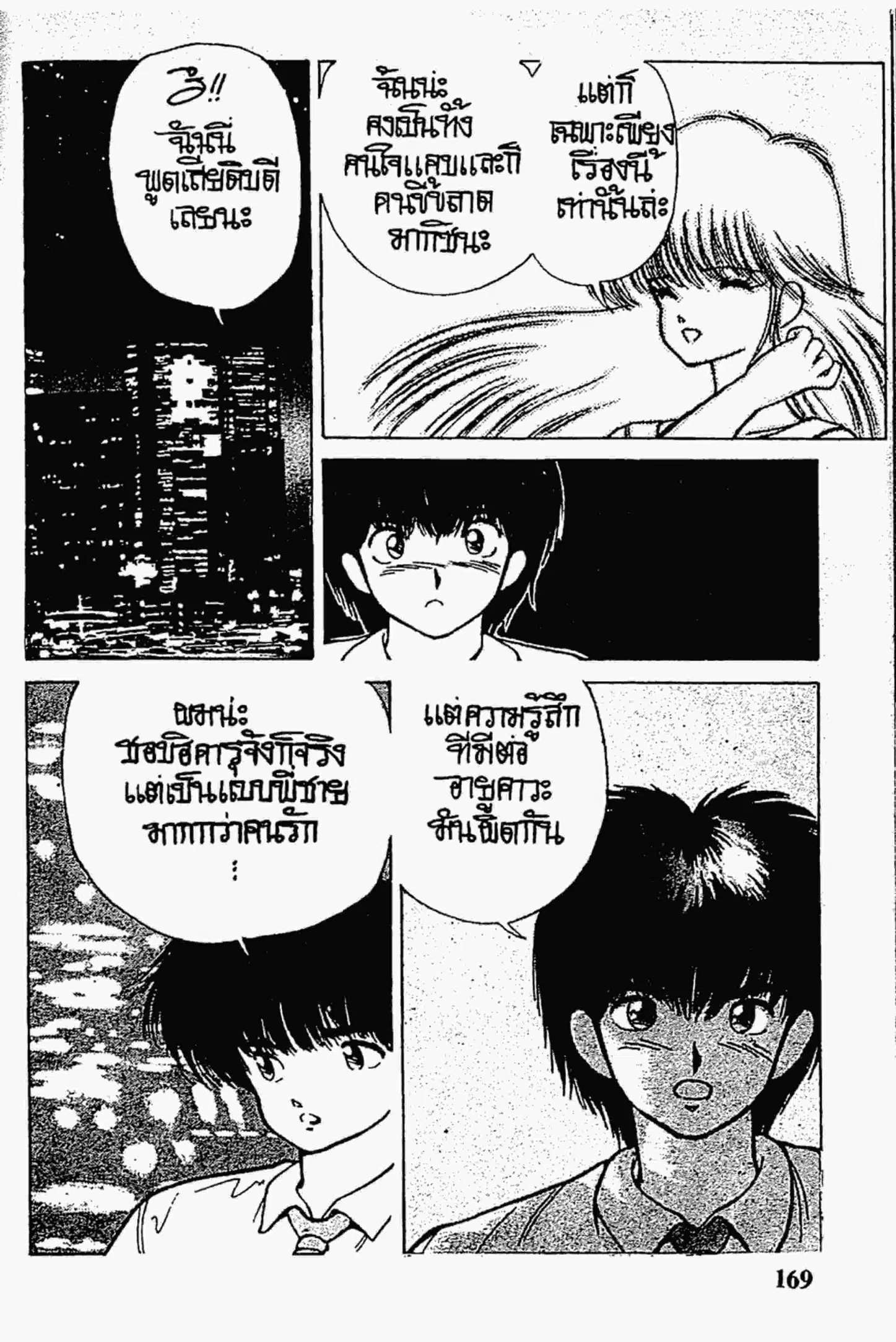 หน้า 5 จาก 21
