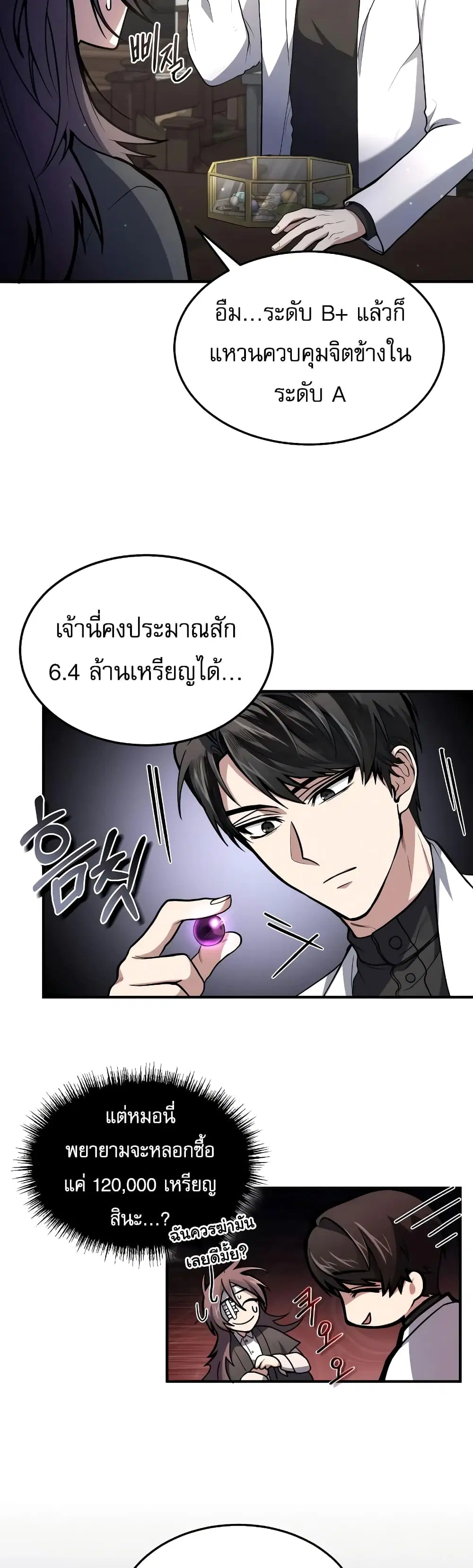 หน้า 10 จาก 40