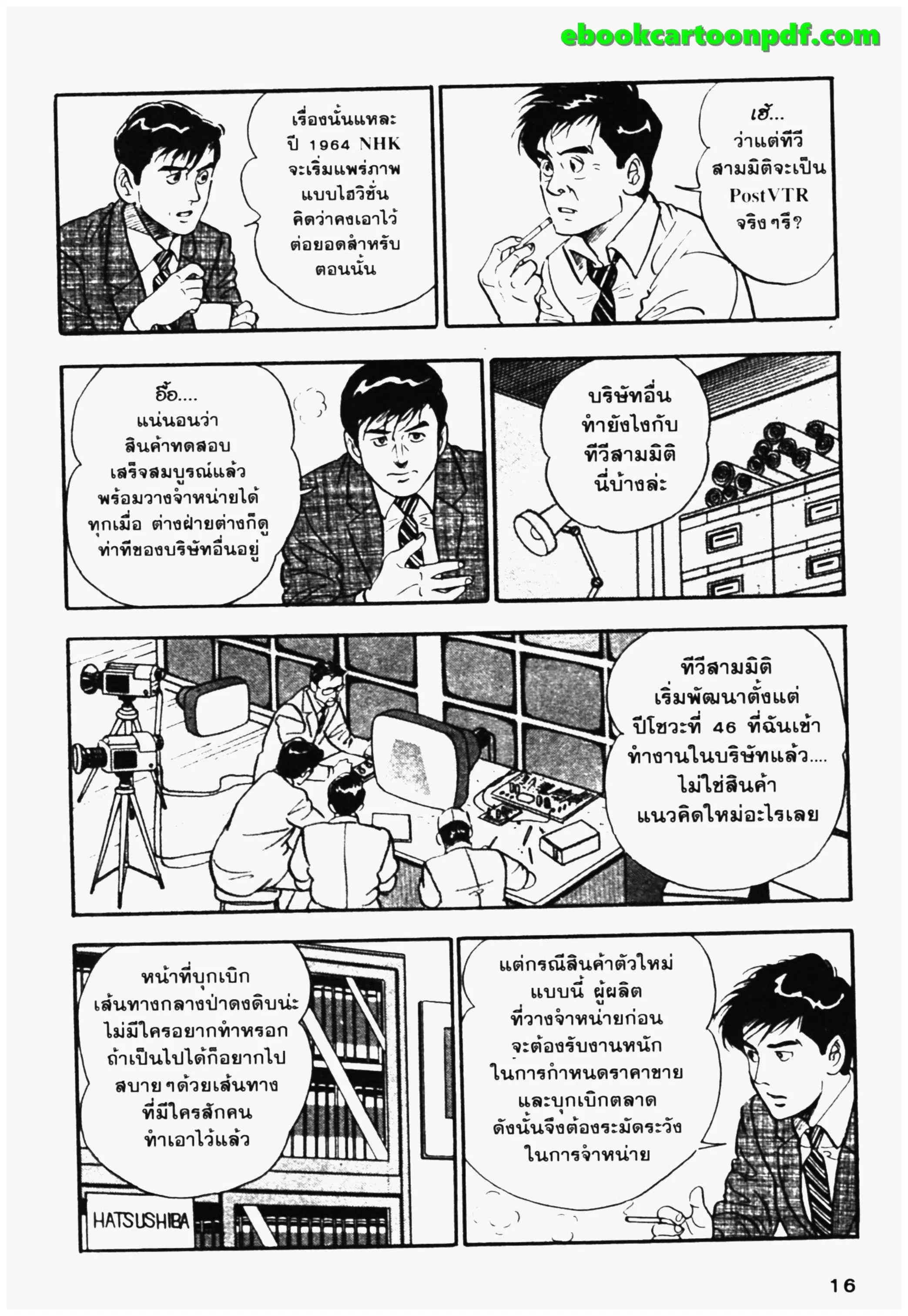 หน้า 16 จาก 32