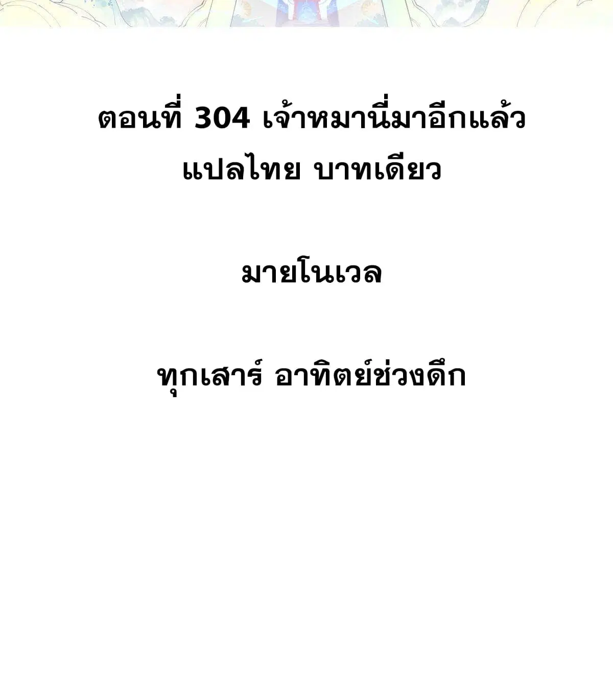 หน้า 2 จาก 95