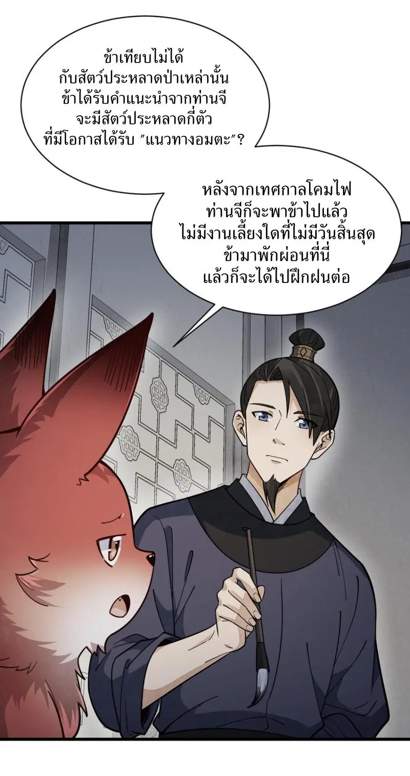 หน้า 28 จาก 37