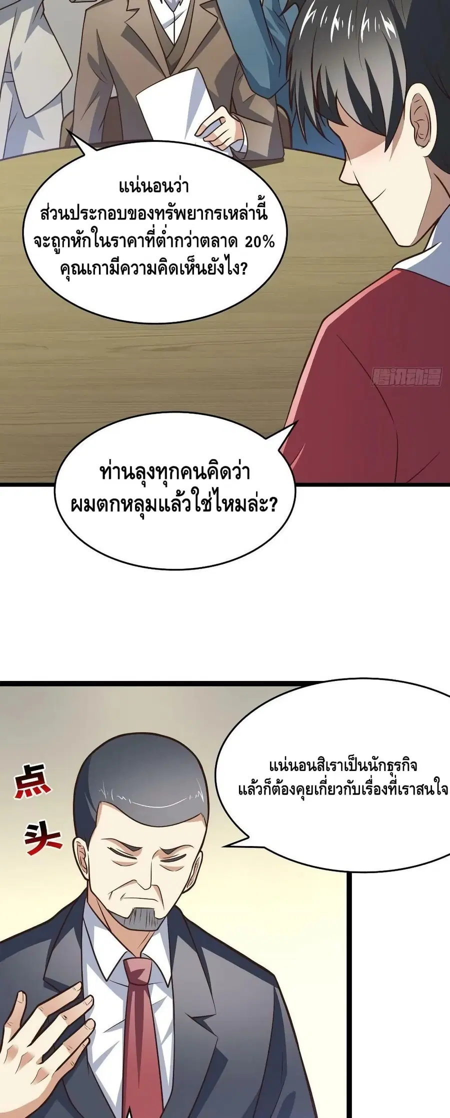 หน้า 8 จาก 42