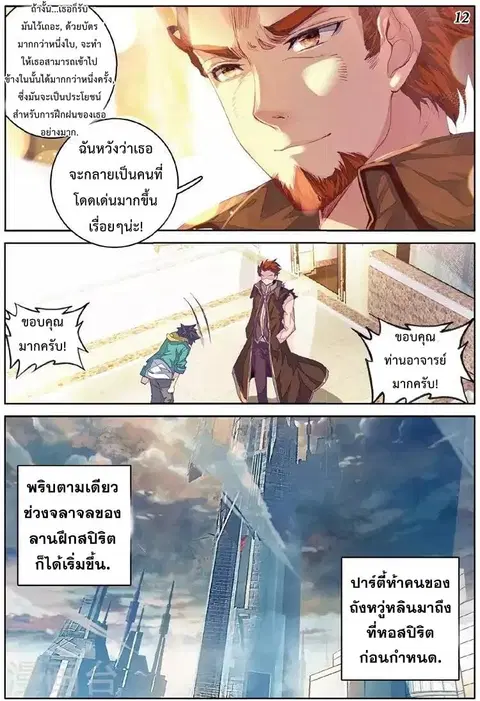 หน้า 13 จาก 15