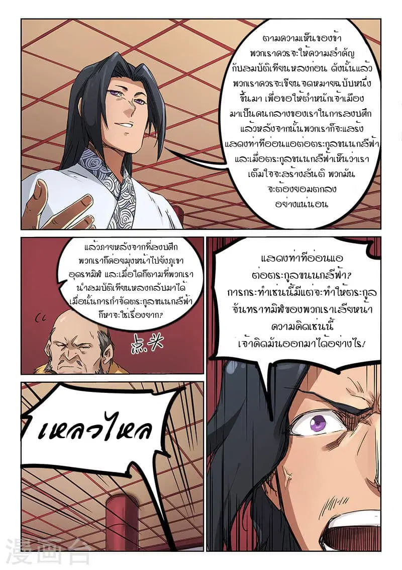 หน้า 3 จาก 9
